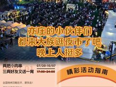 -大族广场Mall&More