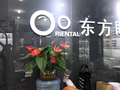 -横岗眼镜城