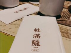 -桂满陇天书(南京德基旗舰店)