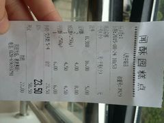 android_upload_pic-闻酥园(青羊区人民中路店)