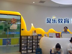 -贝乐美育成长空间(滨江中心)