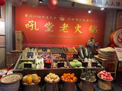 -吼堂老火锅(太古里总店)