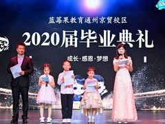 -蓝莓果幼儿园(通州梨园店)