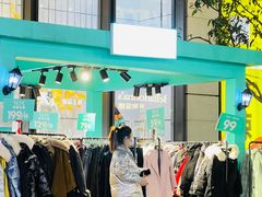 -美丽衣橱(春熙路店)