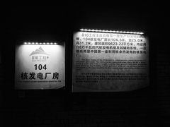 -816工程景区