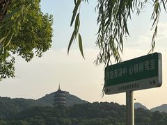-杭州西湖柳莺里酒店