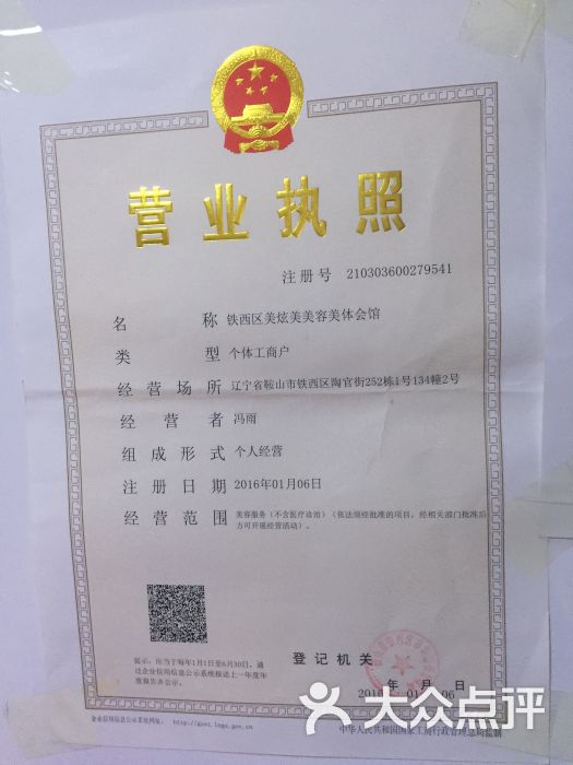 公司注册:从新手到行家的一站式导航