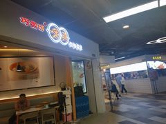 -巧燕坊一笼一蒸(庆春广场地铁站店)