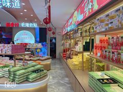-稻香村(观前街店)