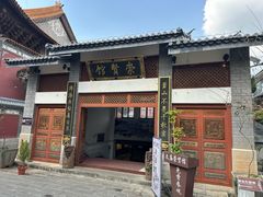-大理文庙(大理古城)