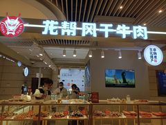 -成都银泰中心in99