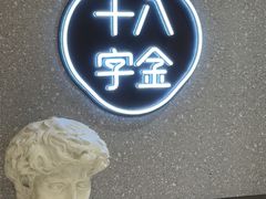 -十八字金·银饰·开蚌DIY·手工体验团建(君太百货店)