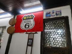 大堂-吾介小籠館