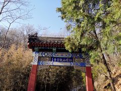 -红螺寺