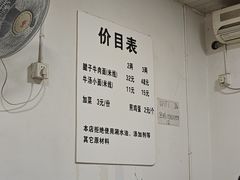 -易毛特色牛肉面(解放碑步行街店)