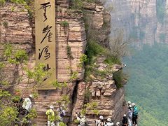 -河南宝泉旅游区