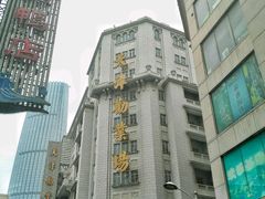 -真素诚·清真(新华路店)