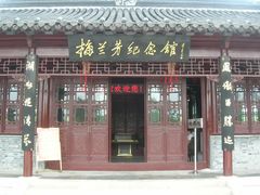-梅园