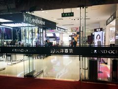 门面-大洋晶典(东街店)