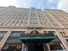 -上海和平饭店 Fairmont Peace Hotel