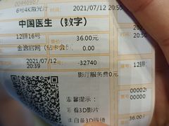 -金逸影城(宝安大仟里IMAX激光店)