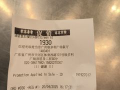 -VT101维多利广场