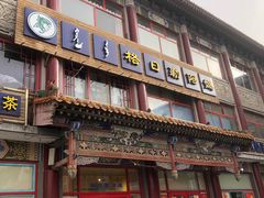 -格日勒阿妈蒙古厨房(大召店)