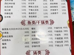 菜单-遵义米粉川菜馆(木渎镇店)