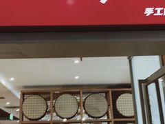 门面-长安大牌档之西安博物院文化餐厅(中贸店)