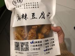 -518豆腐干(总店)