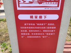 -锦江中华村农家乐饭庄