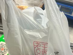 -老王豆皮