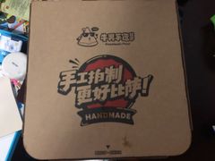 -牛男手造(地铁天虹店)