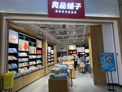 -良品铺子(万象城店)