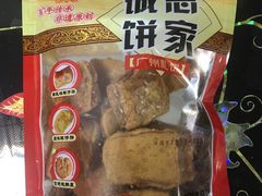 -诚志饼家·小凤饼非遗传承(中山六路店)