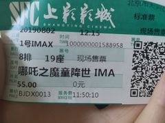 -SFC上影影城(北京大兴龙湖天街IMAX店)