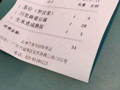 账单-川里谈·川味小馆(北京路店)