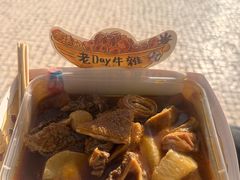 -老day牛杂(官也街总店)