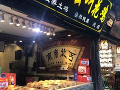 -磁器口古镇