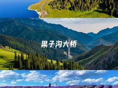 -新疆那拉提国家旅游度假区