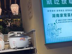 -绿草地·湘菜(喜盈门店)