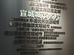 -宣城市博物馆