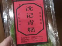 -葑门横街