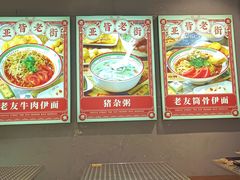 -亚皆老街南宁老友粉·米粉(印象城店)