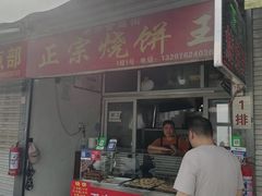 -王庄市场