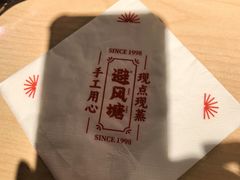-避风塘(宝山万达店)