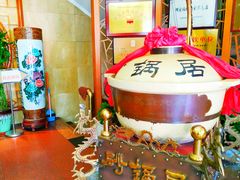 -砂锅居(西四店)