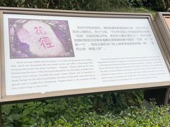 -庐山风景区花径公园