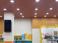 -吉的堡成长中心(五角场安波校区)
