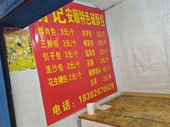 -俞记安顺特色破酥包(民生路店)
